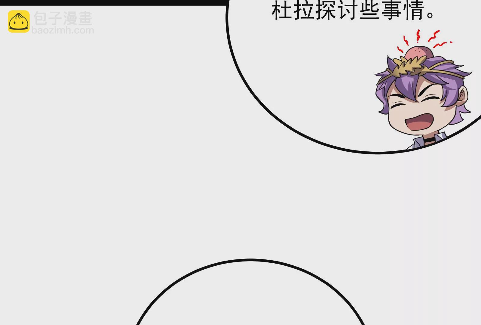 古神遊戲 - 第90話 魔晶！這個需求有點大(1/2) - 6